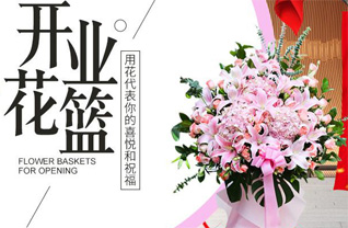 山东济宁微山县留庄镇銮谷堆村花篮配送